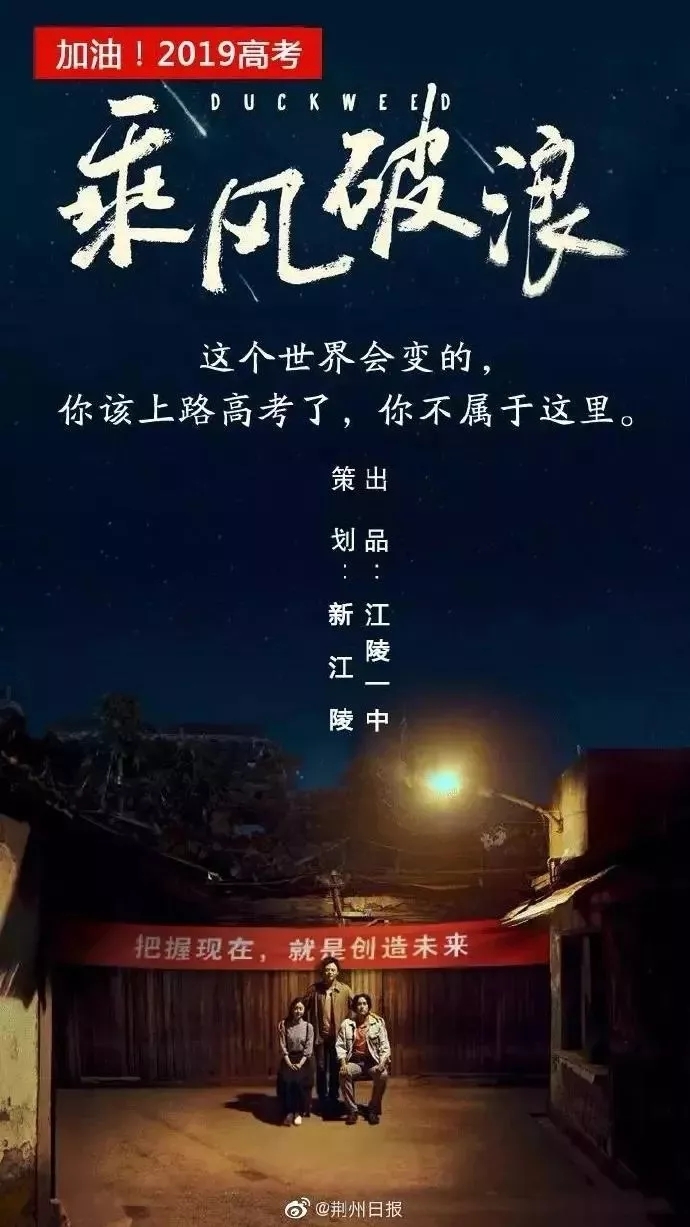 recruit students，poster，Kinki University，Jiangling No.1 Middle School，muscle，