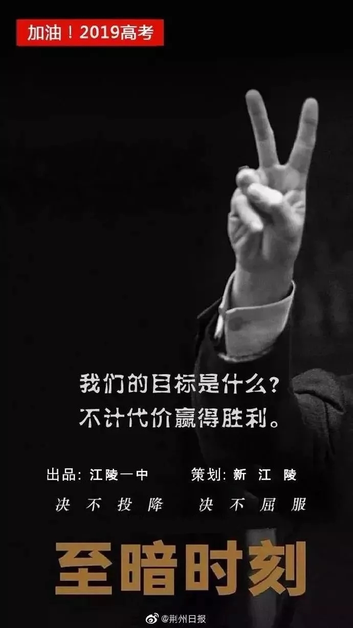 recruit students，poster，Kinki University，Jiangling No.1 Middle School，muscle，