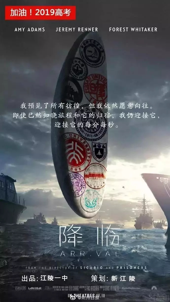 recruit students，poster，Kinki University，Jiangling No.1 Middle School，muscle，