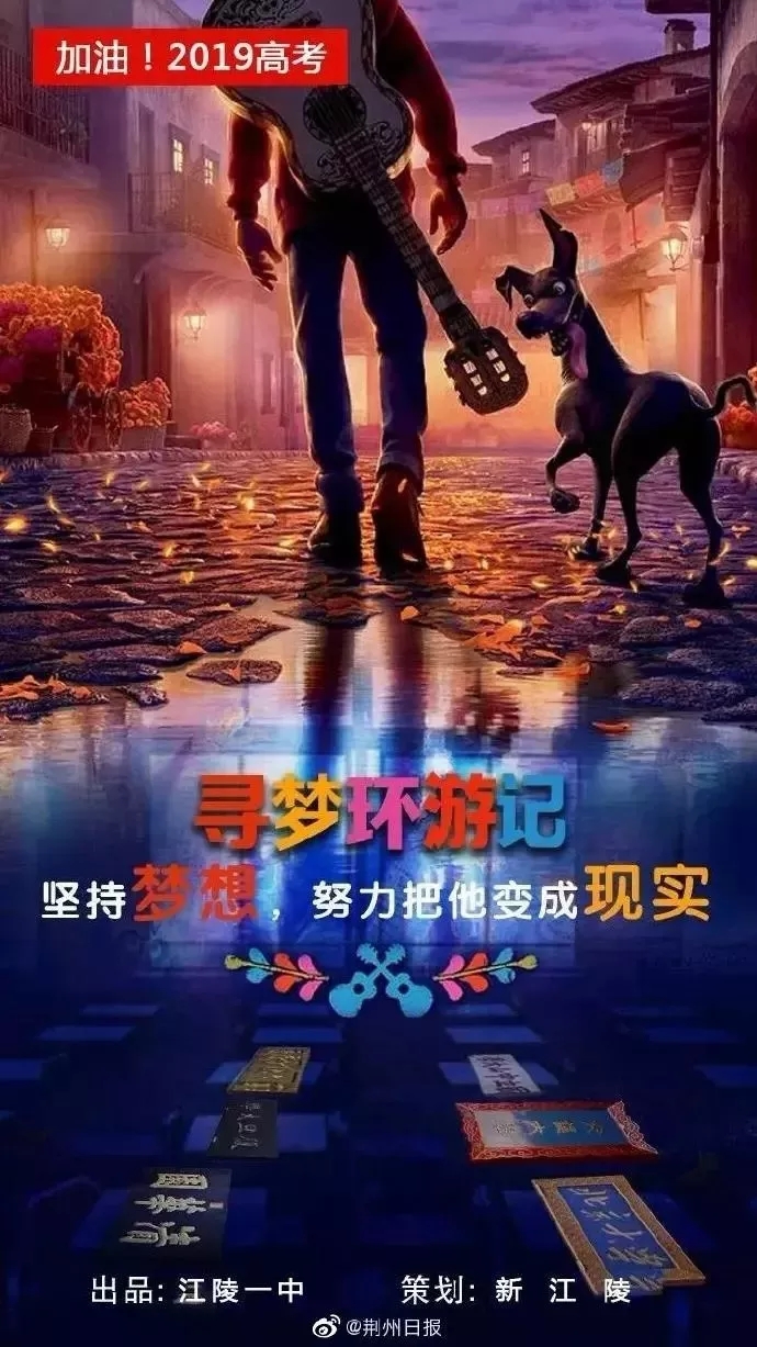 recruit students，poster，Kinki University，Jiangling No.1 Middle School，muscle，