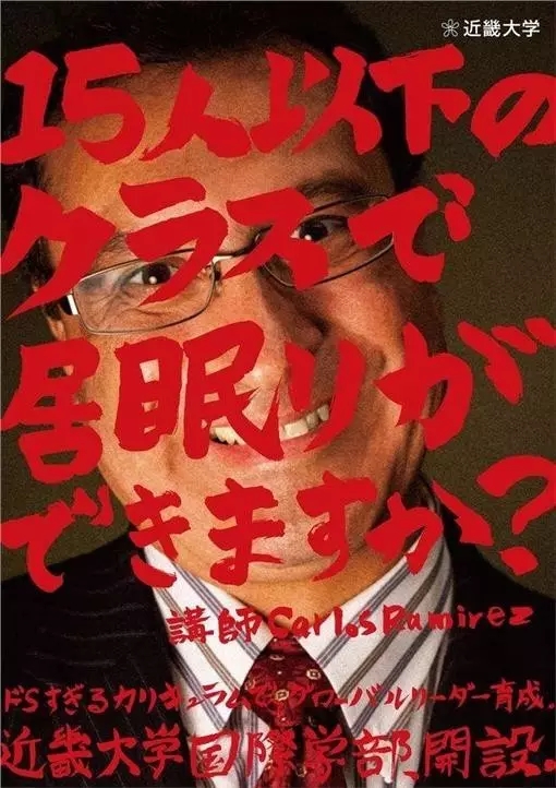 recruit students，poster，Kinki University，Jiangling No.1 Middle School，muscle，