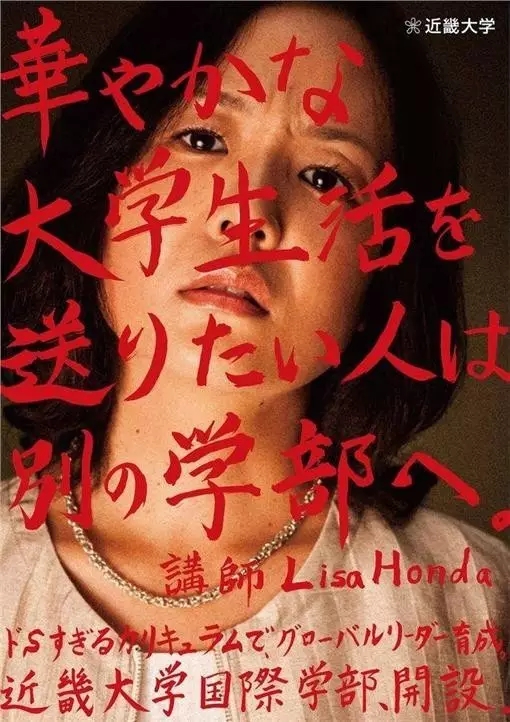 recruit students，poster，Kinki University，Jiangling No.1 Middle School，muscle，