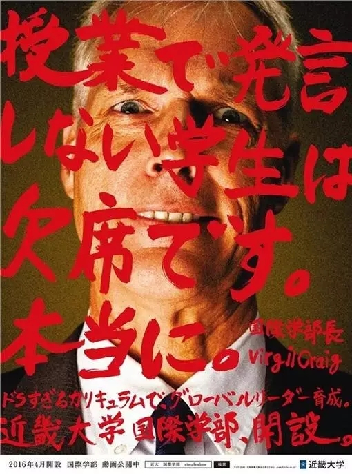 recruit students，poster，Kinki University，Jiangling No.1 Middle School，muscle，