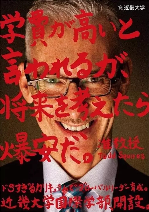 recruit students，poster，Kinki University，Jiangling No.1 Middle School，muscle，