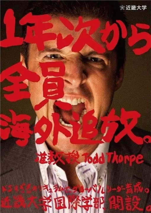 recruit students，poster，Kinki University，Jiangling No.1 Middle School，muscle，