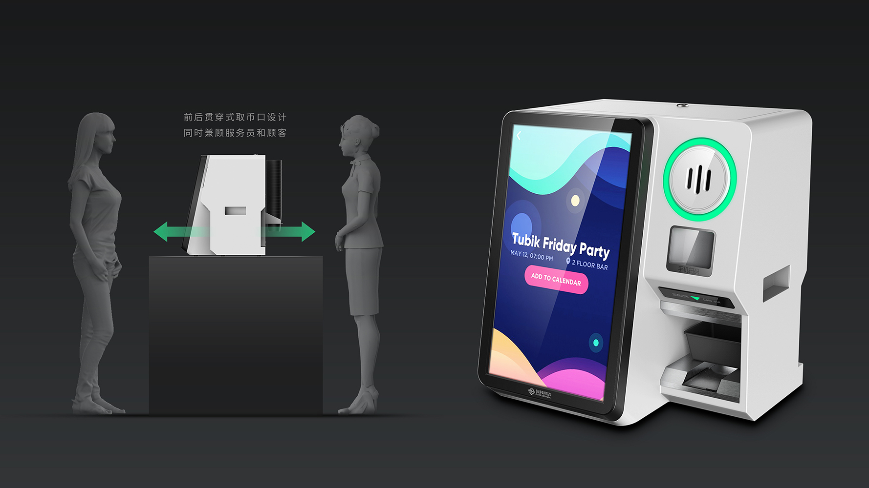 Intelligent device，New retail，No self-help，Service terminal，Design language definition，