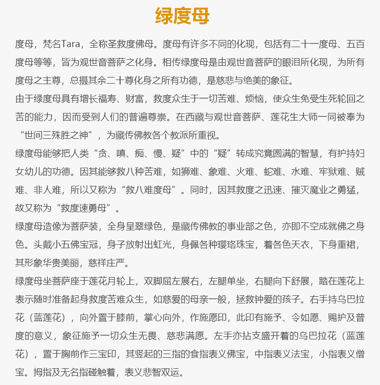 MICAHSO，Extraordinary Thangka，Inspirational Art，Colorful jade，