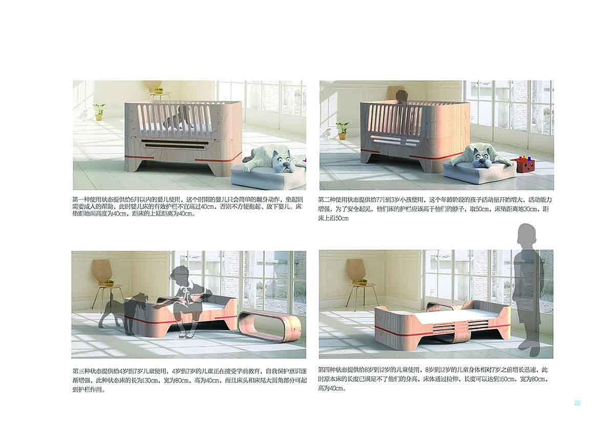 Third prize of Wuxi Taihu Lake Design Competition，Second prize of national college students Industrial Design Competition，Third prize of Jiangsu college students Industrial Design Competition，2014 Nantong University excellent graduation project，