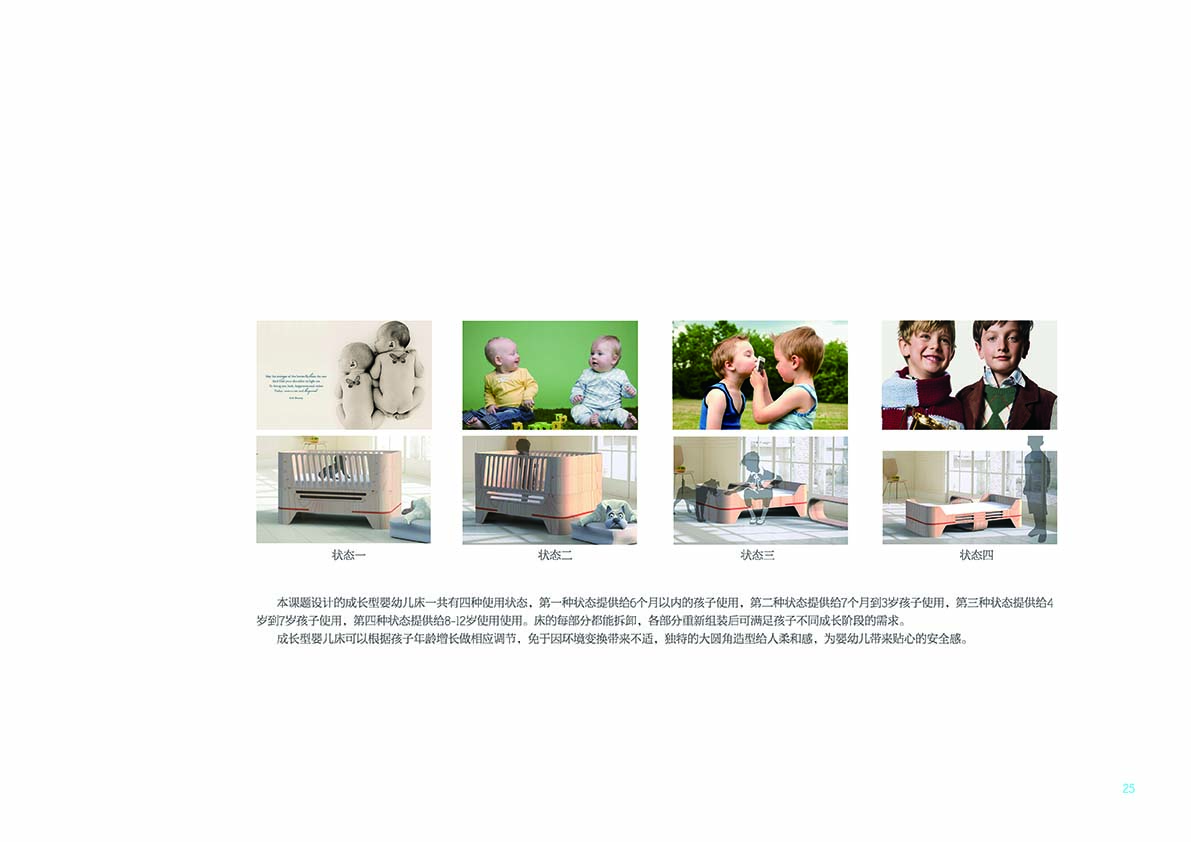 Third prize of Wuxi Taihu Lake Design Competition，Second prize of national college students Industrial Design Competition，Third prize of Jiangsu college students Industrial Design Competition，2014 Nantong University excellent graduation project，