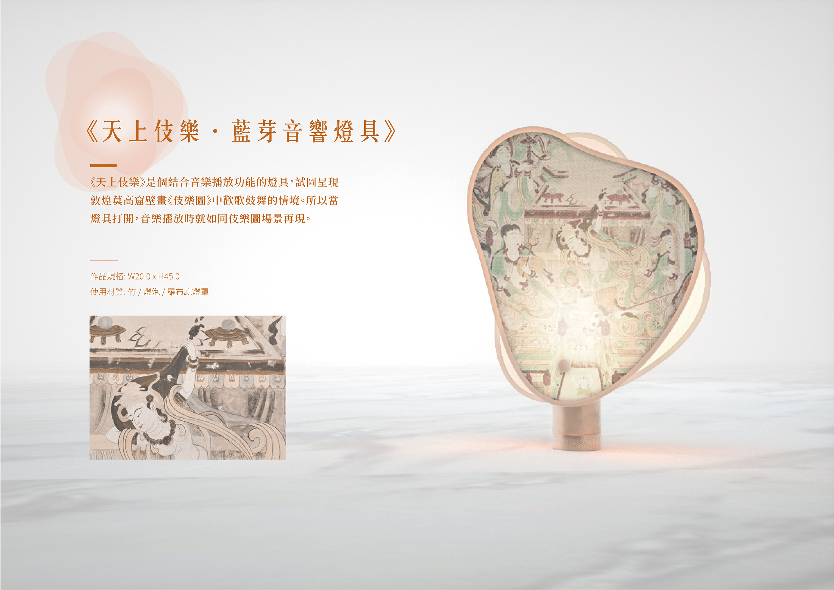 lamps and lanterns，sound，Bluetooth，Tianji music，