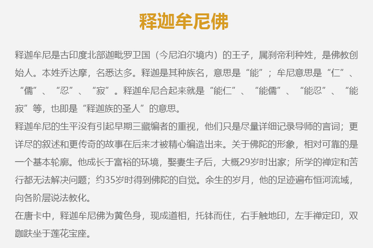 MICAHSO，Extraordinary jade，Sakyamuni Buddha，