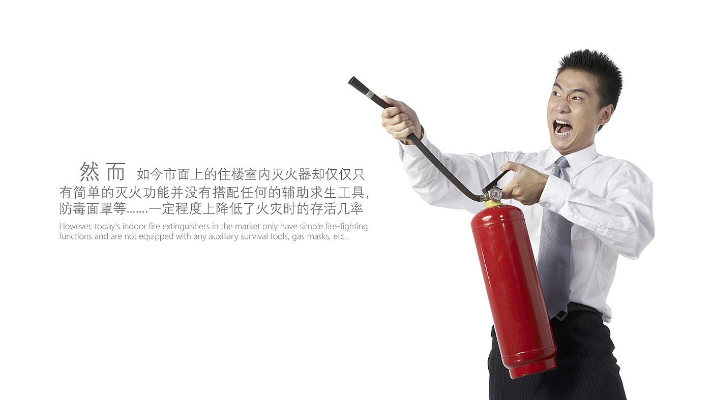 rescue，fire，Fire Extinguisher，Protective equipment，first aid，
