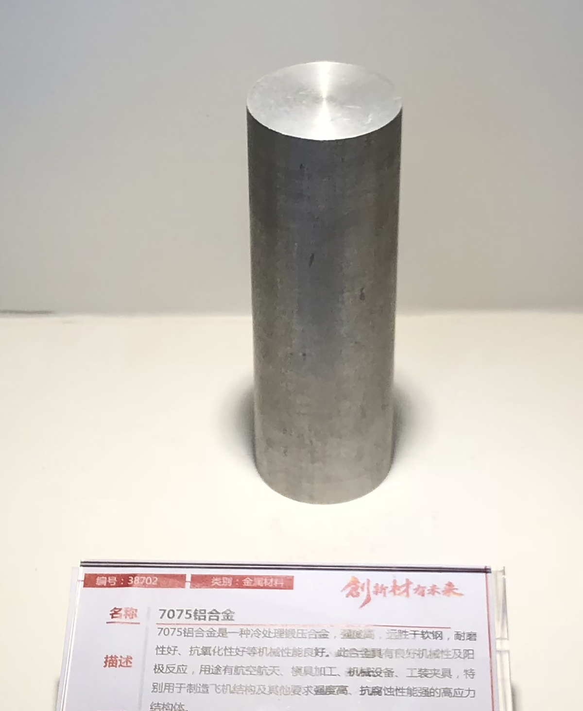 innovate，texture of material，cmf，Material Science，