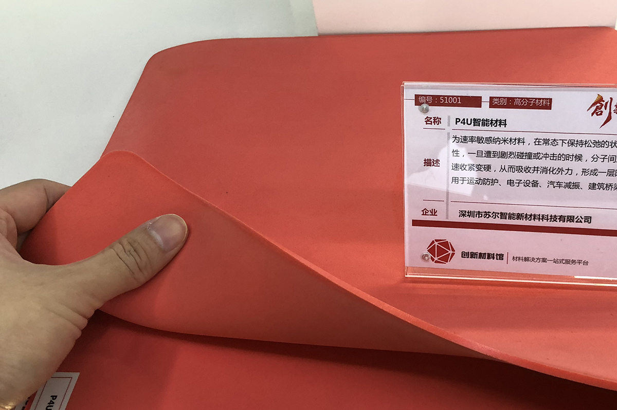 innovate，texture of material，cmf，Material Science，