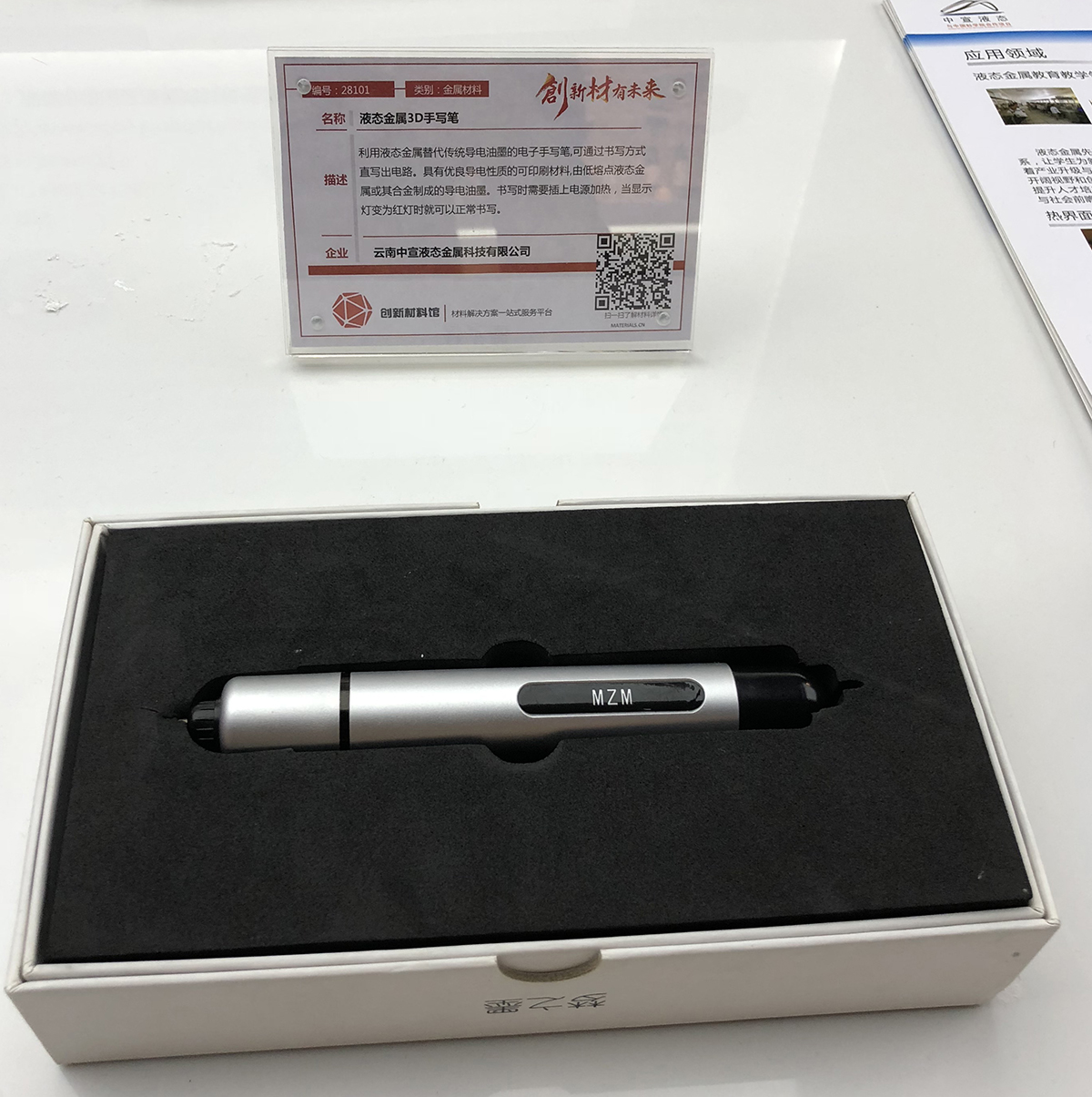 innovate，texture of material，cmf，Material Science，