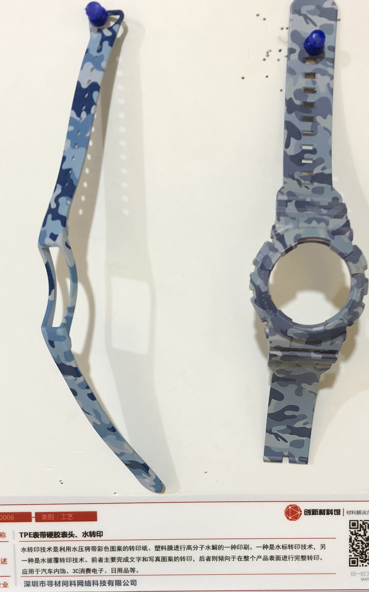 innovate，texture of material，cmf，Material Science，