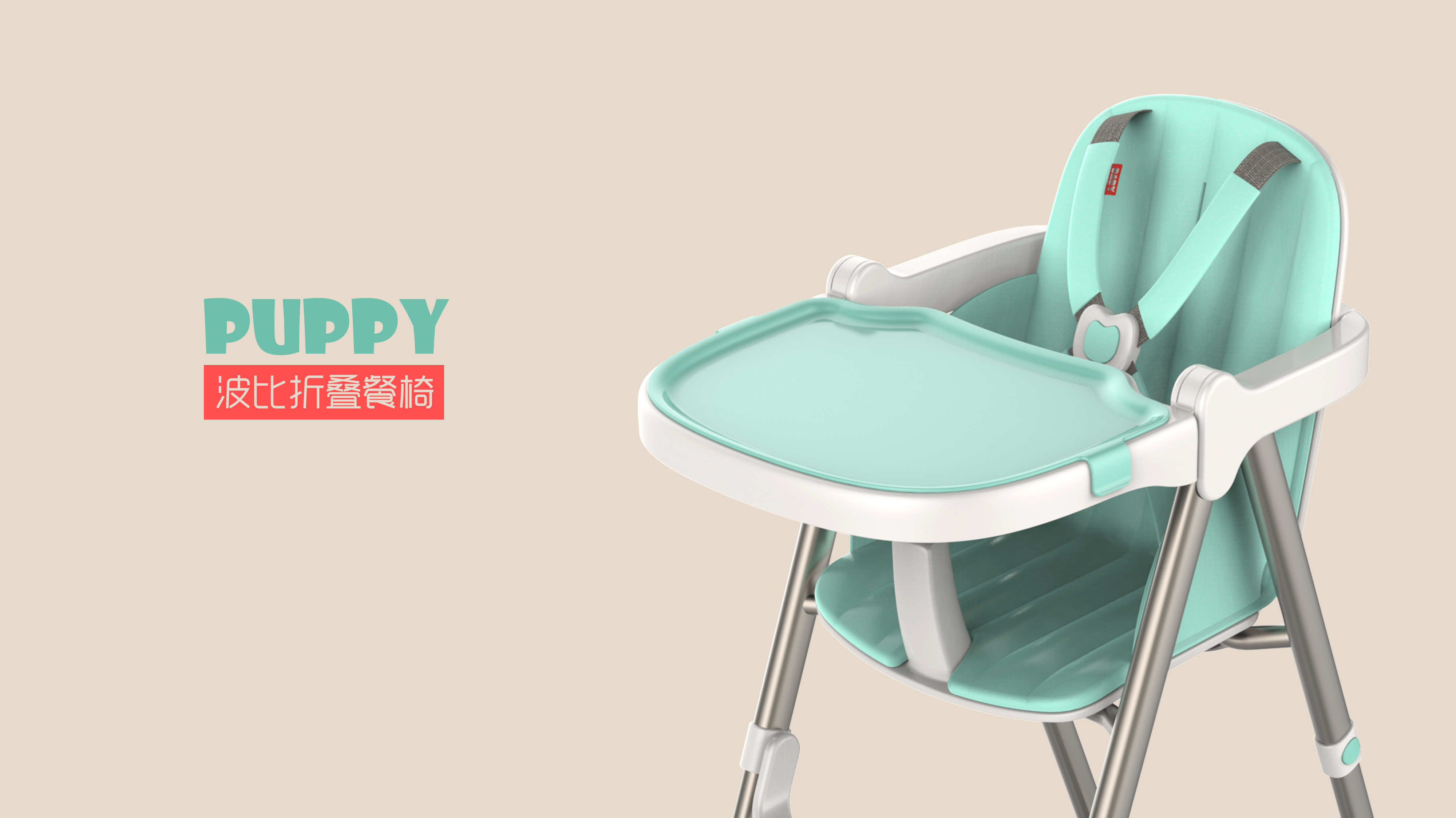 industrial design，product design，Baby chair，Baby dining table design，Foldable portable dining chair，High chair ，