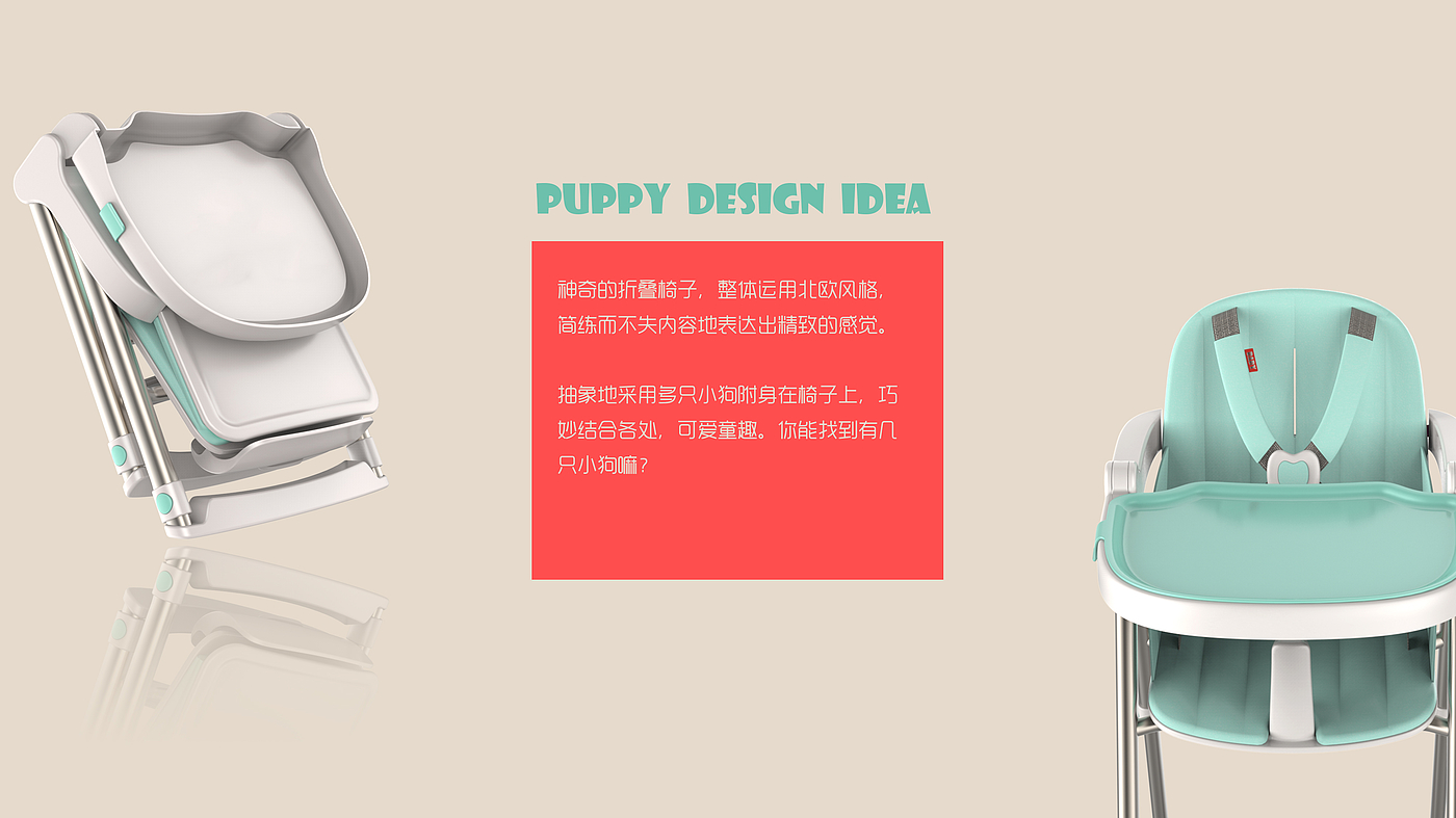 industrial design，product design，Baby chair，Baby dining table design，Foldable portable dining chair，High chair ，