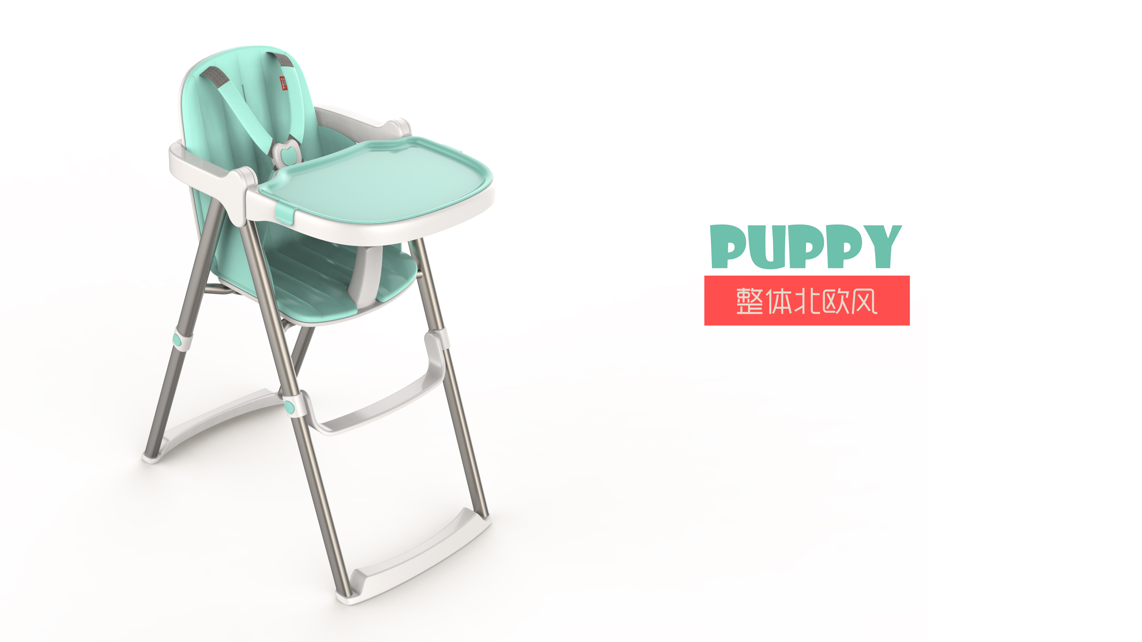 industrial design，product design，Baby chair，Baby dining table design，Foldable portable dining chair，High chair ，