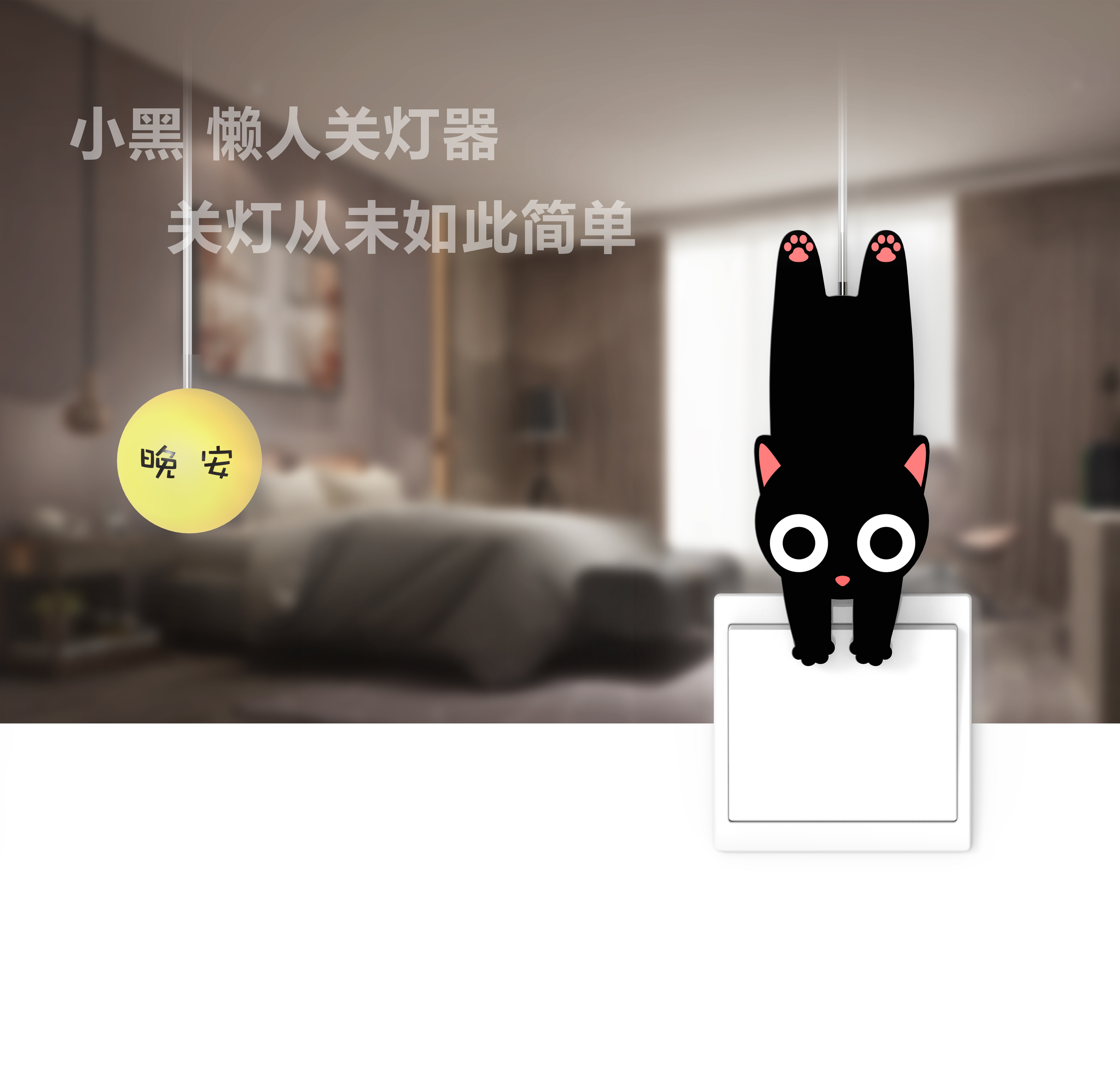 Original design，Issue 3，Flashlight，air cleaner，Light off artifact，