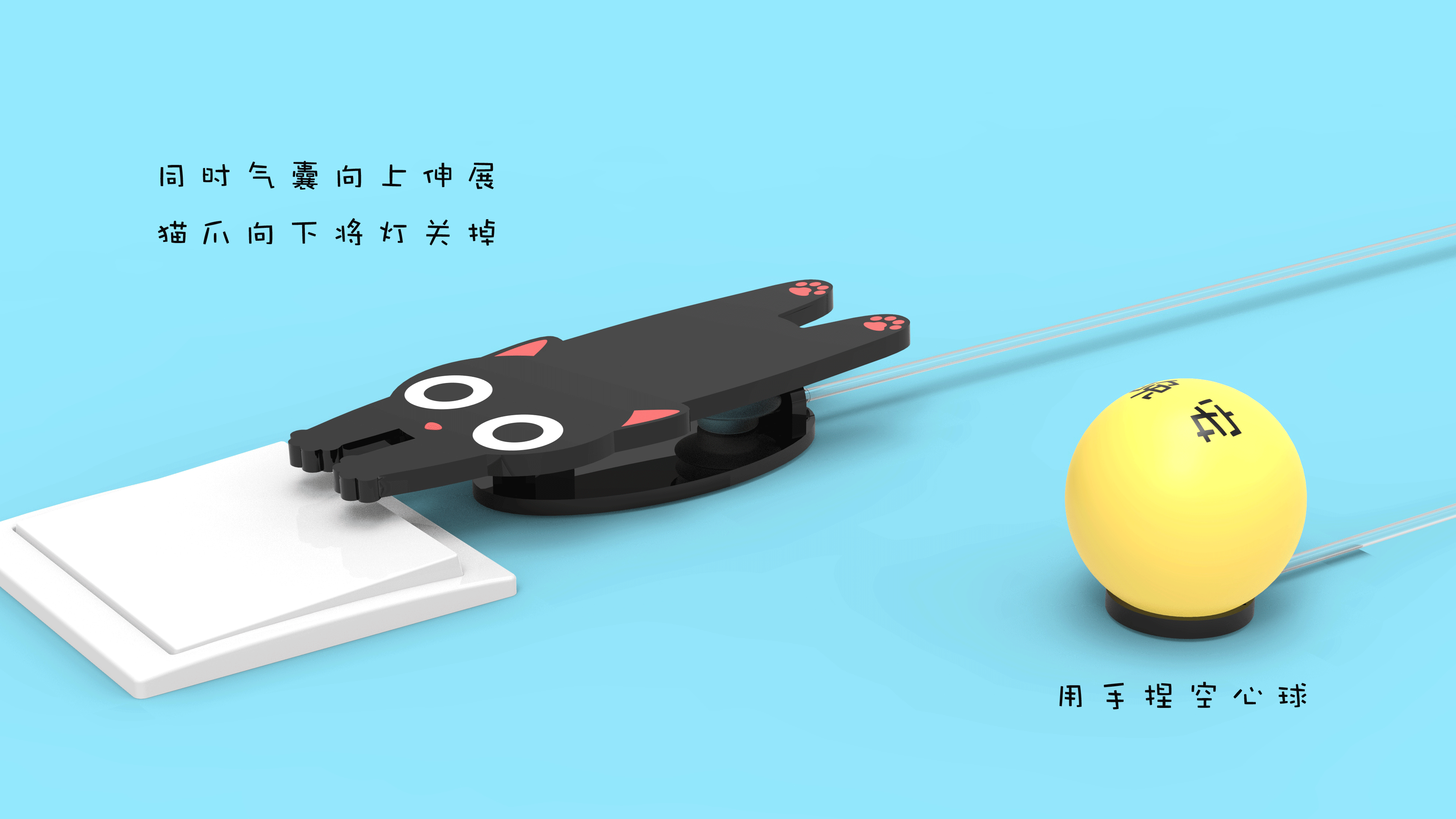 Original design，Issue 3，Flashlight，air cleaner，Light off artifact，