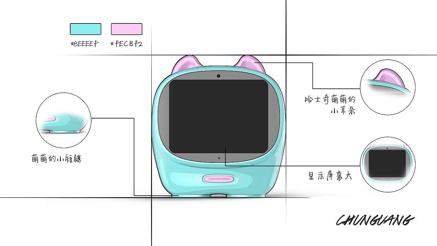 工业设计，外观设计，学习机设计，早教机器人，儿童故事机，