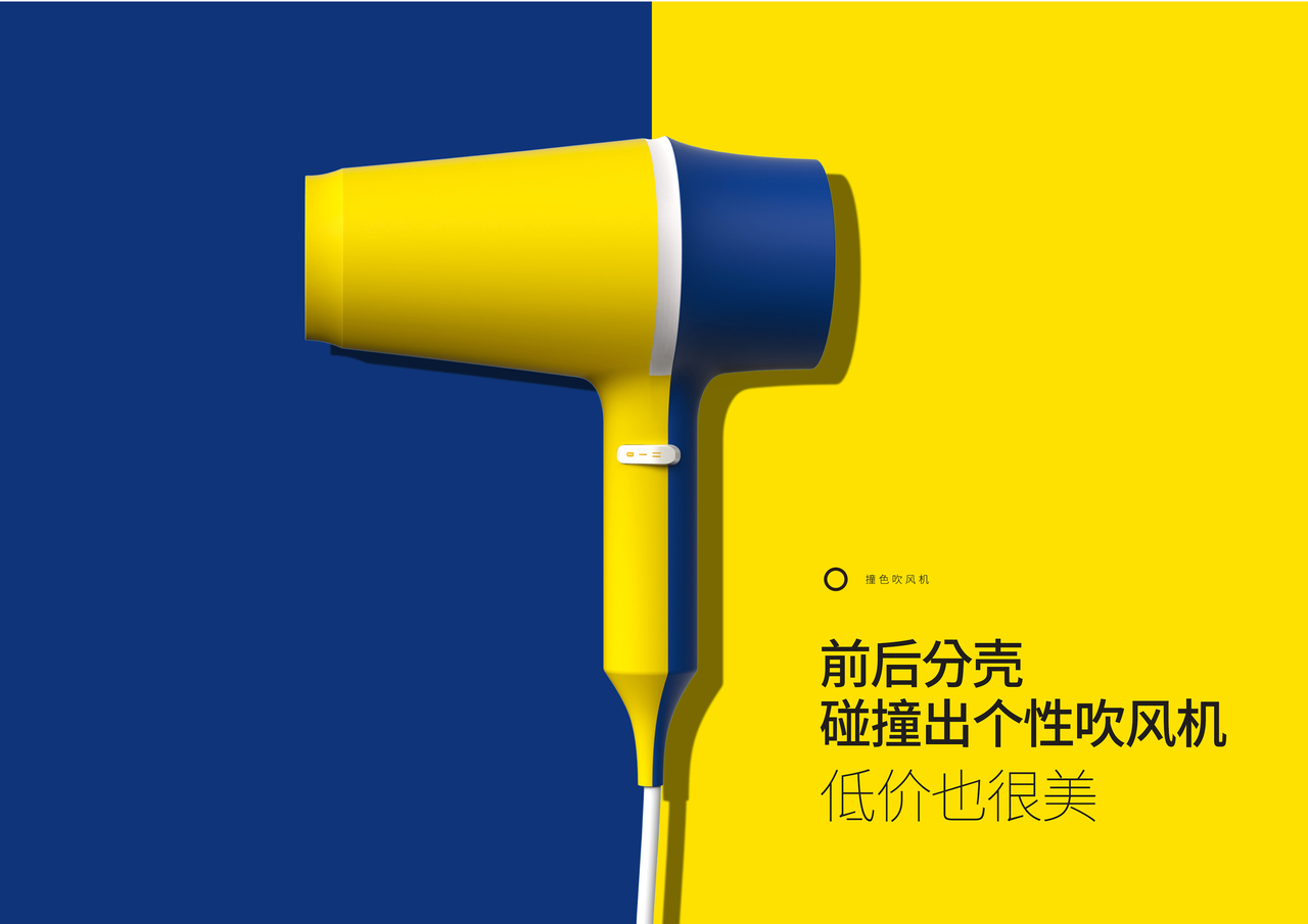 撞色吹风机 普象网