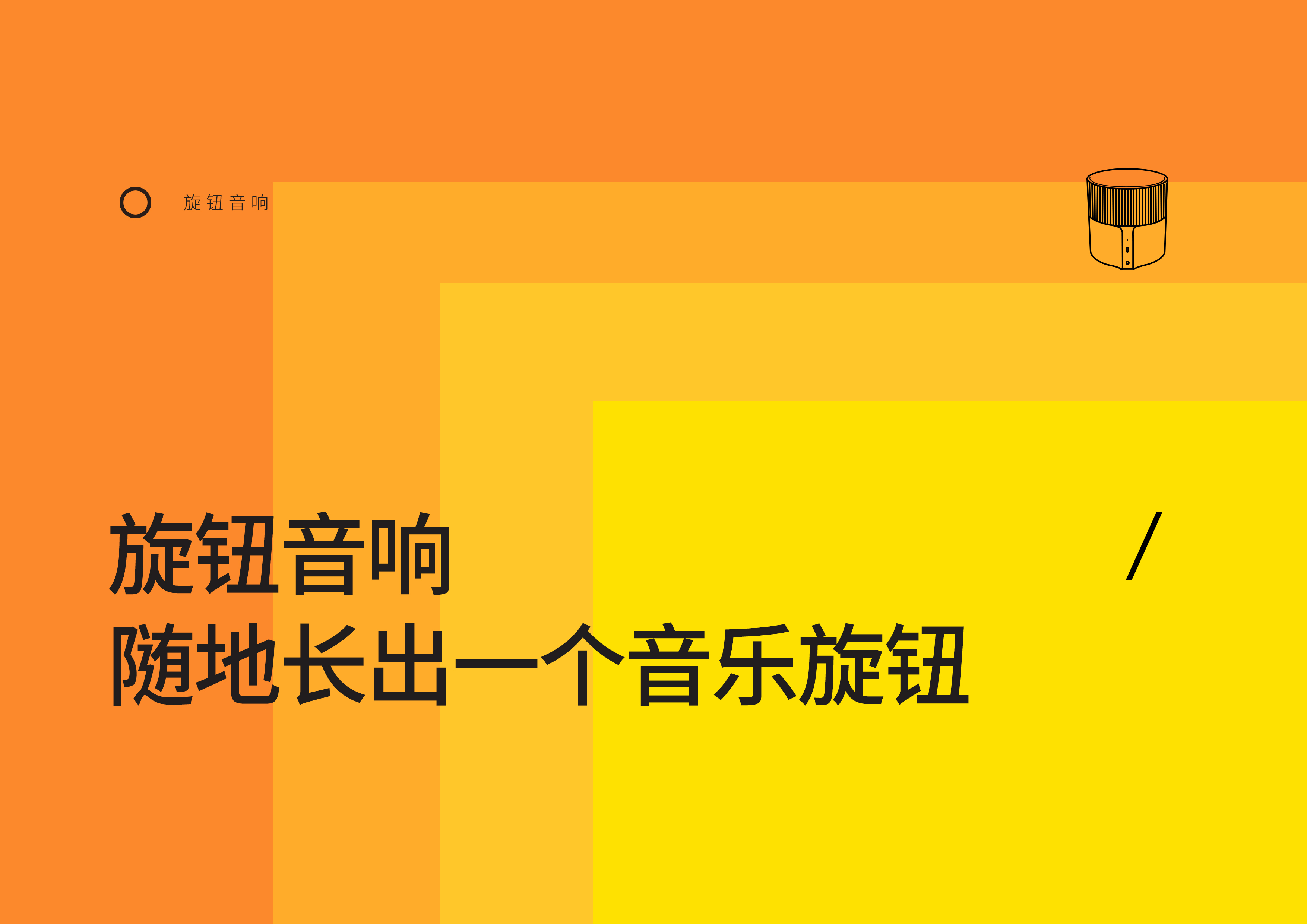 sound，Simplicity，