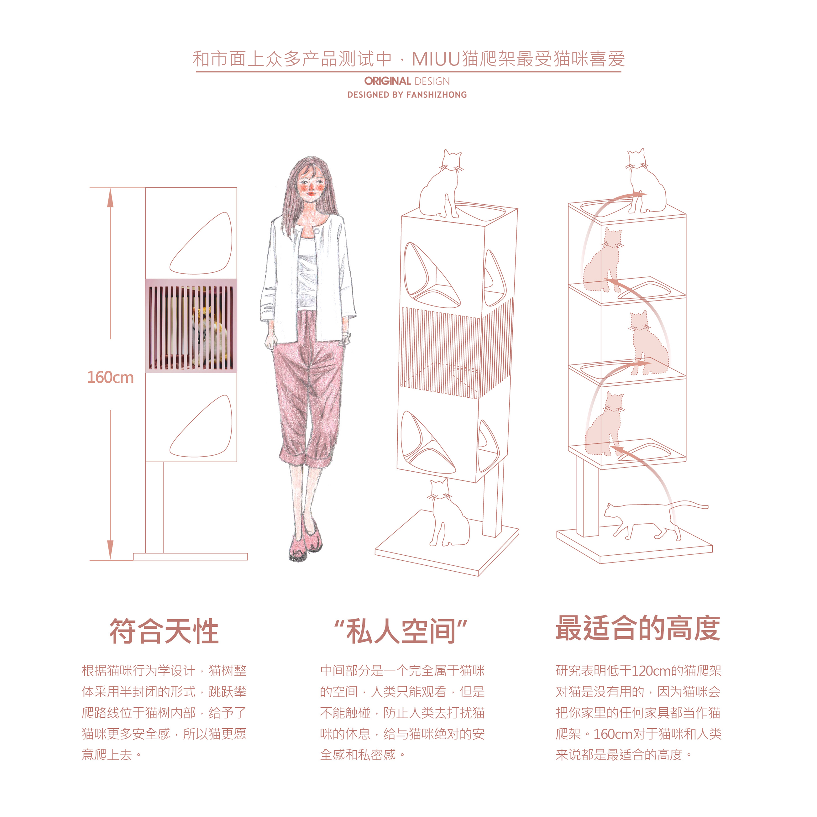 industrial design，product design，Life aesthetics，Cat climbing frame，Cat tree，Cat nest，cat，