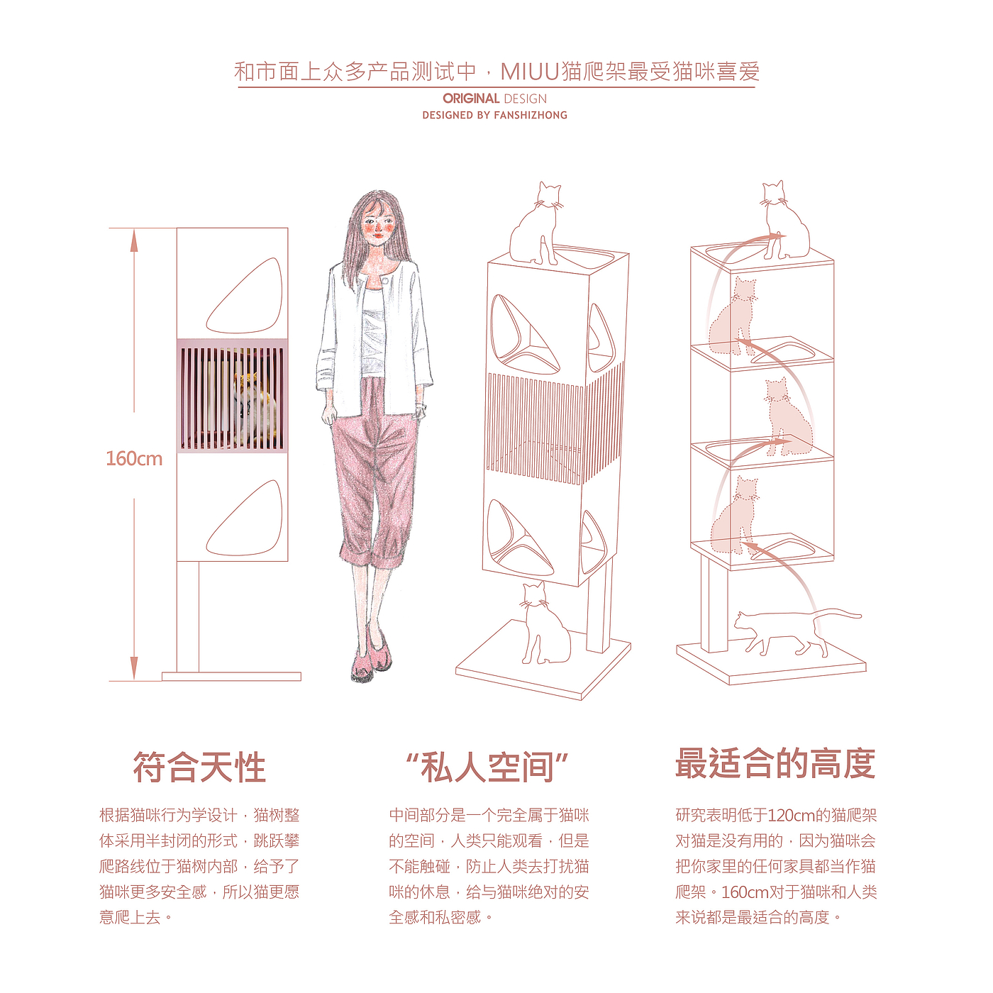 industrial design，product design，Life aesthetics，Cat climbing frame，Cat tree，Cat nest，cat，