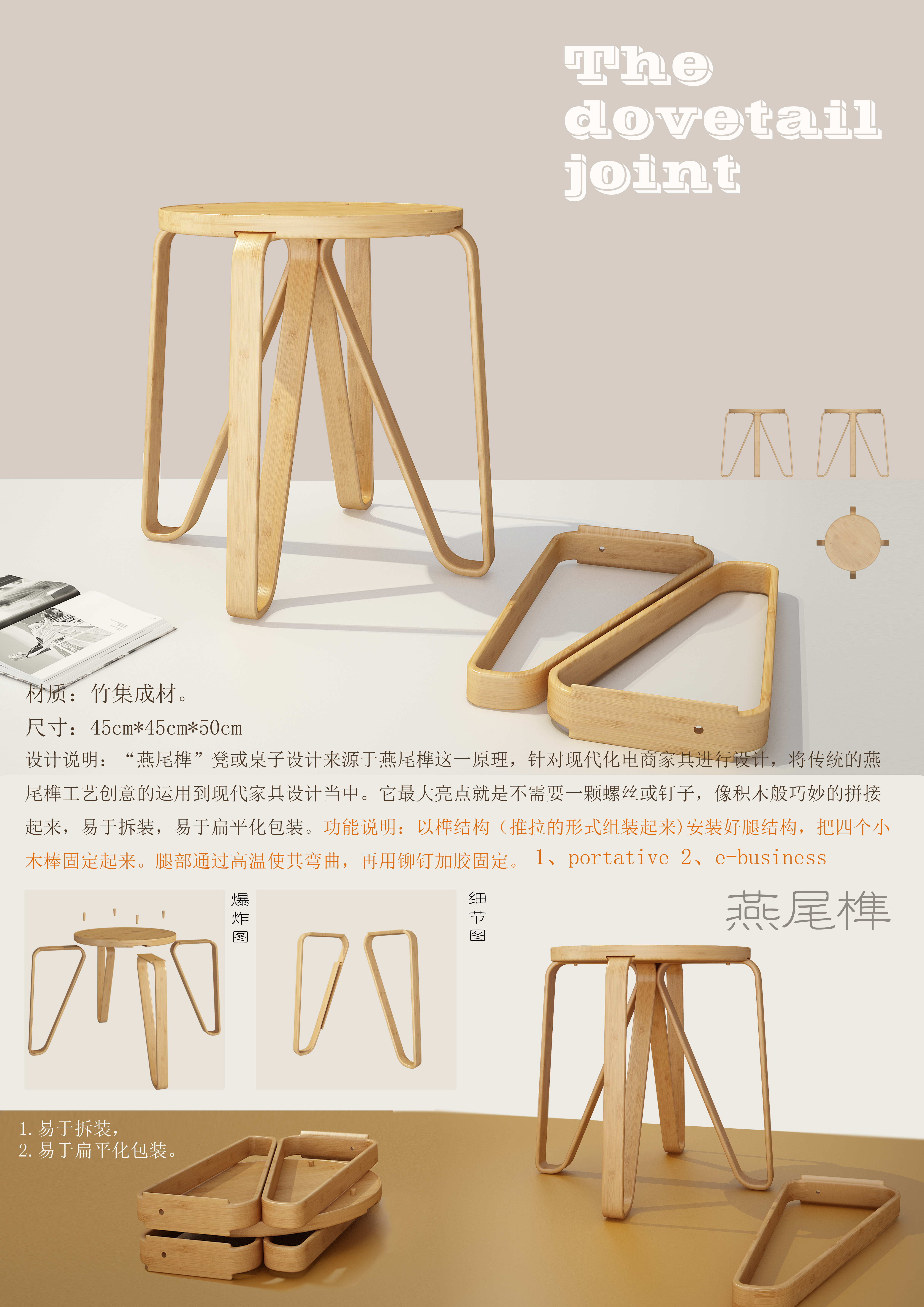Bamboo furniture，