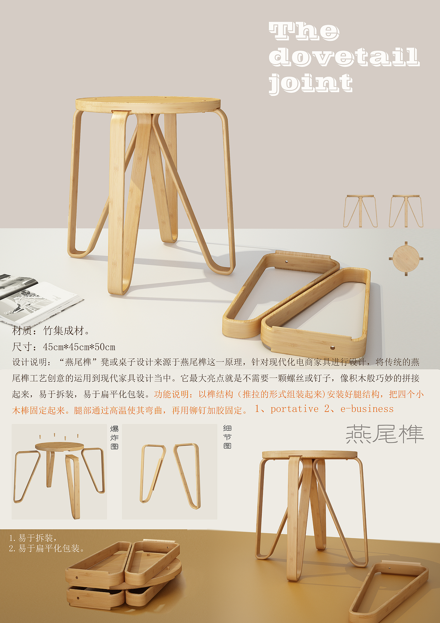 竹家具，