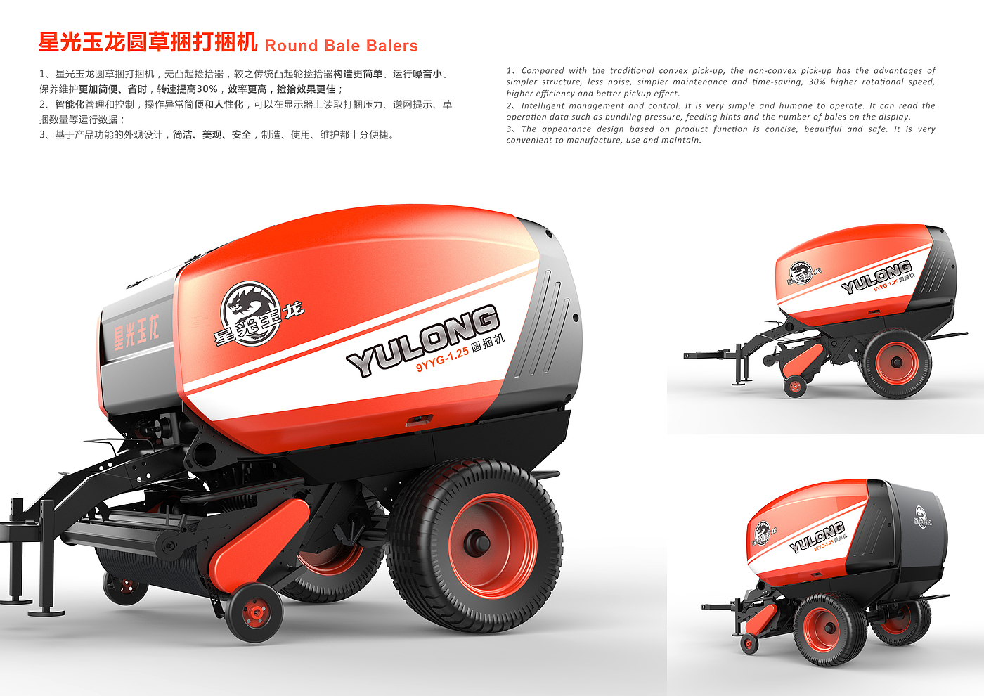 straw，N98，Baler，Round baler，agricultural machinery，mechanical equipment，construction machinery，agricultural machinery，