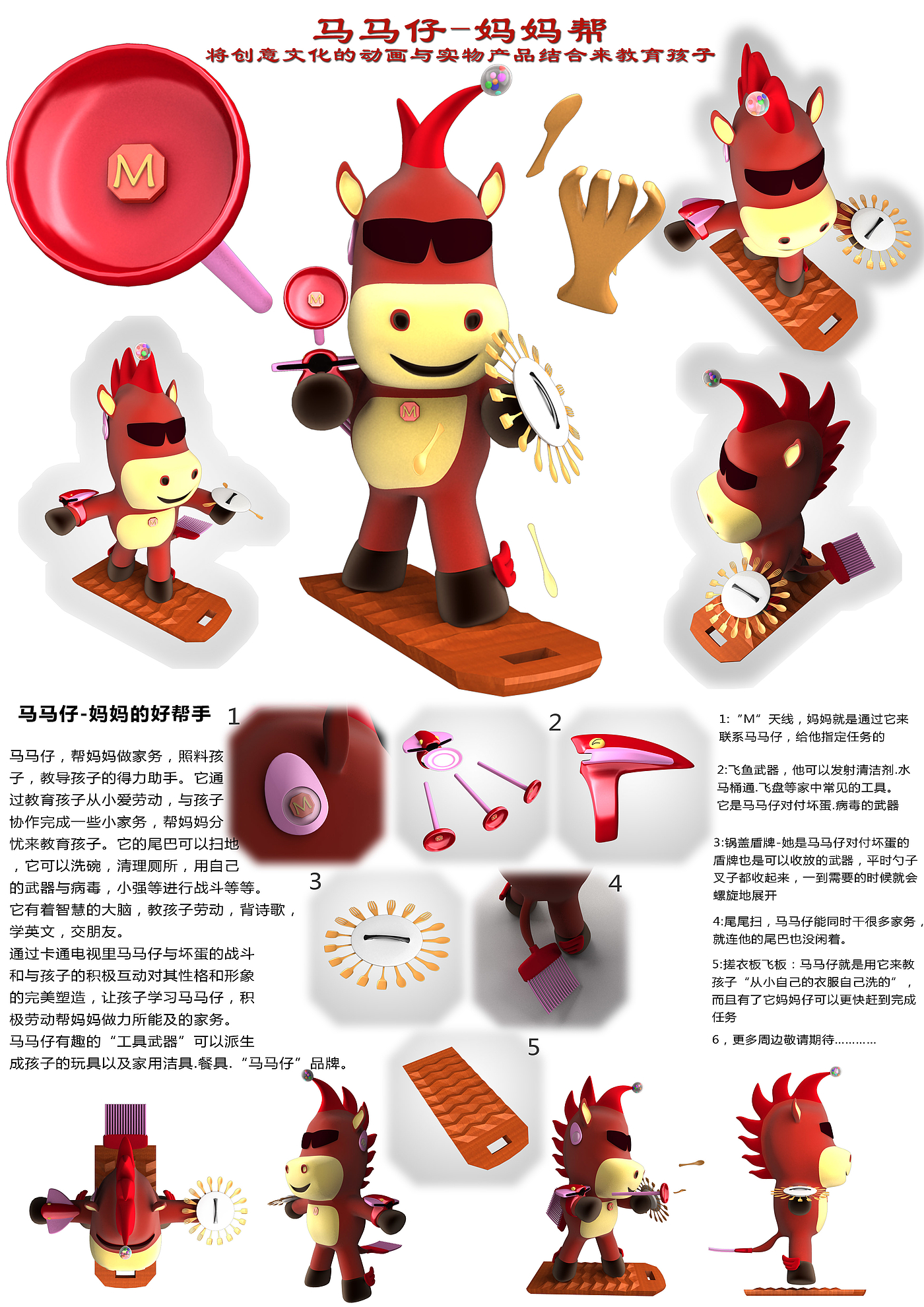 horse，Cartoon，Toys，children，Early education，