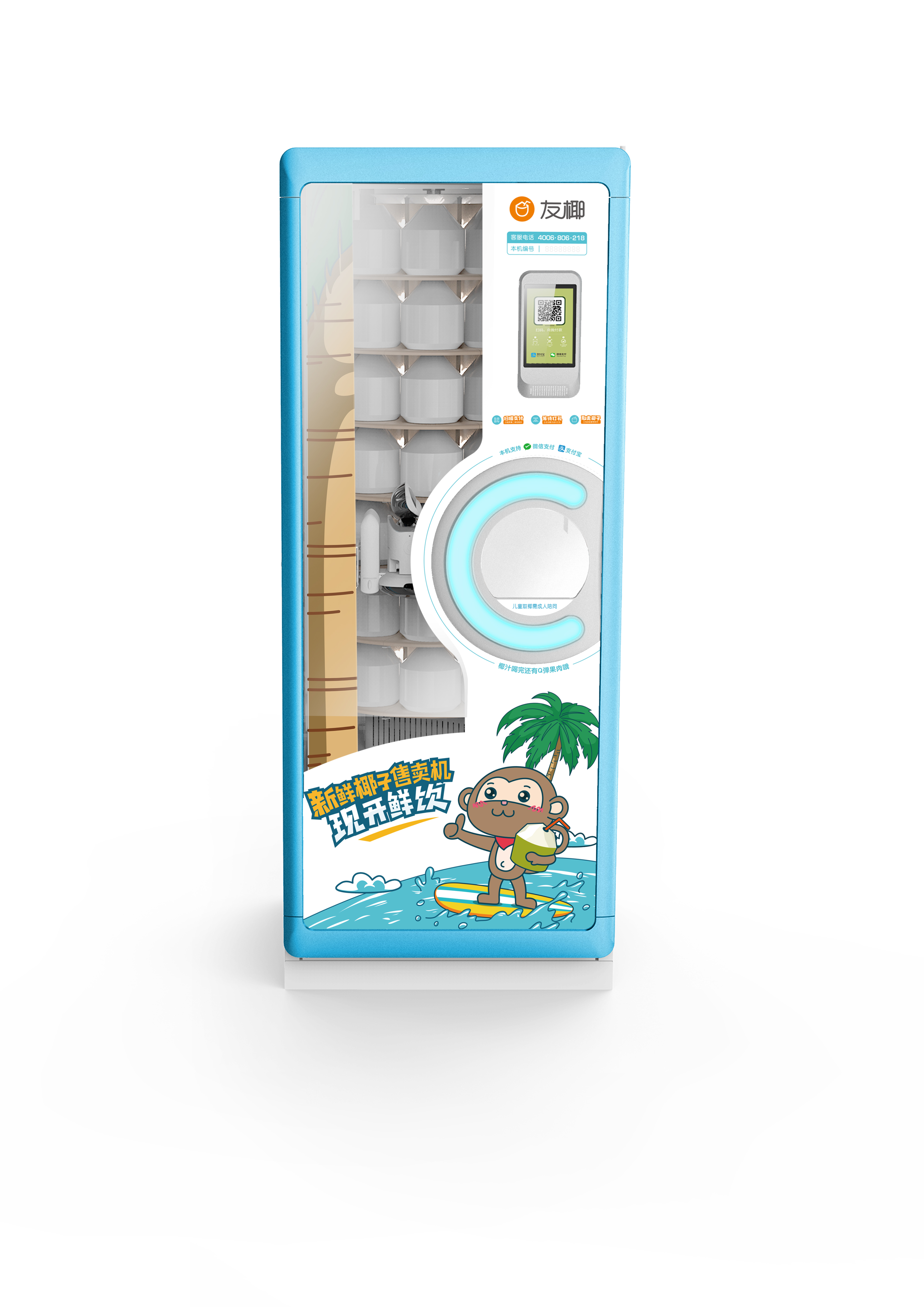 Smart retail，New retail，New retail design，Intelligent vending machine，