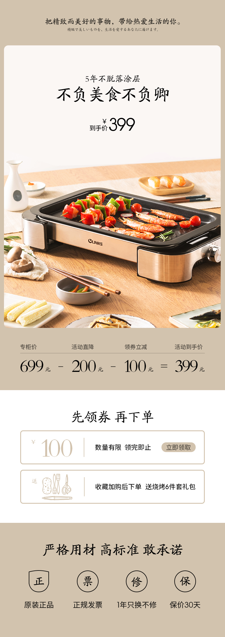 delicate，Electric baking pan，Light oil smokeless，