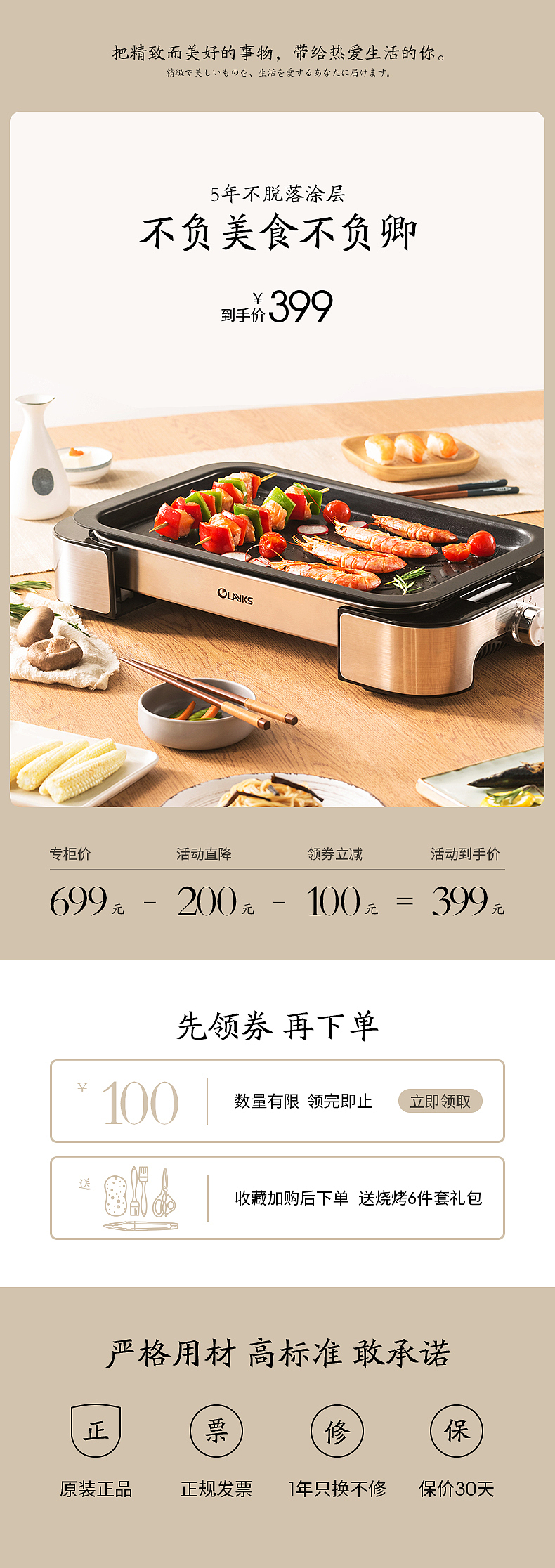 delicate，Electric baking pan，Light oil smokeless，