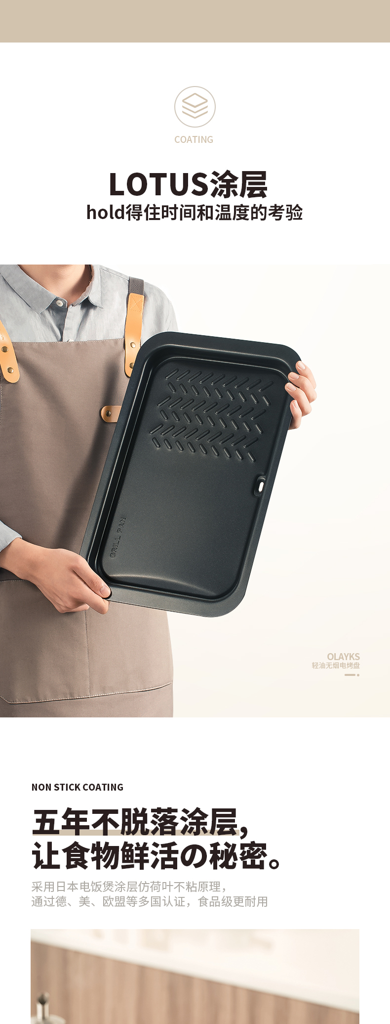 delicate，Electric baking pan，Light oil smokeless，
