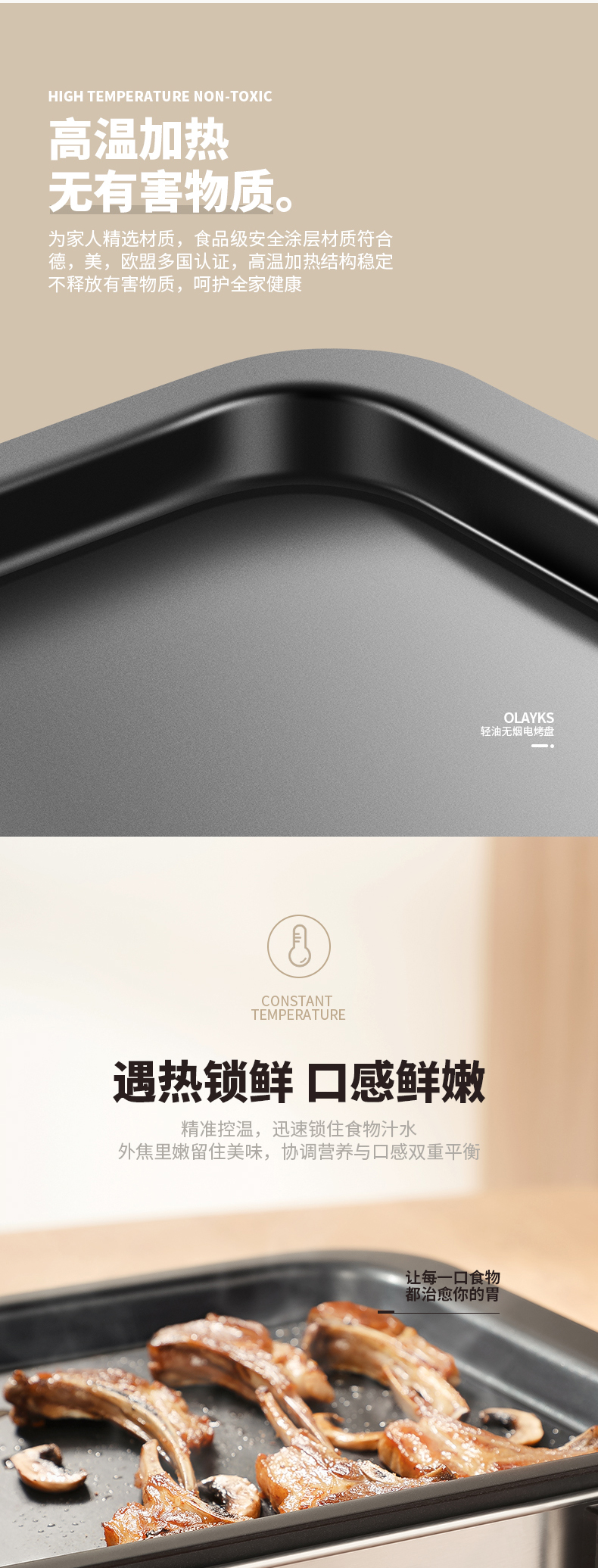 delicate，Electric baking pan，Light oil smokeless，
