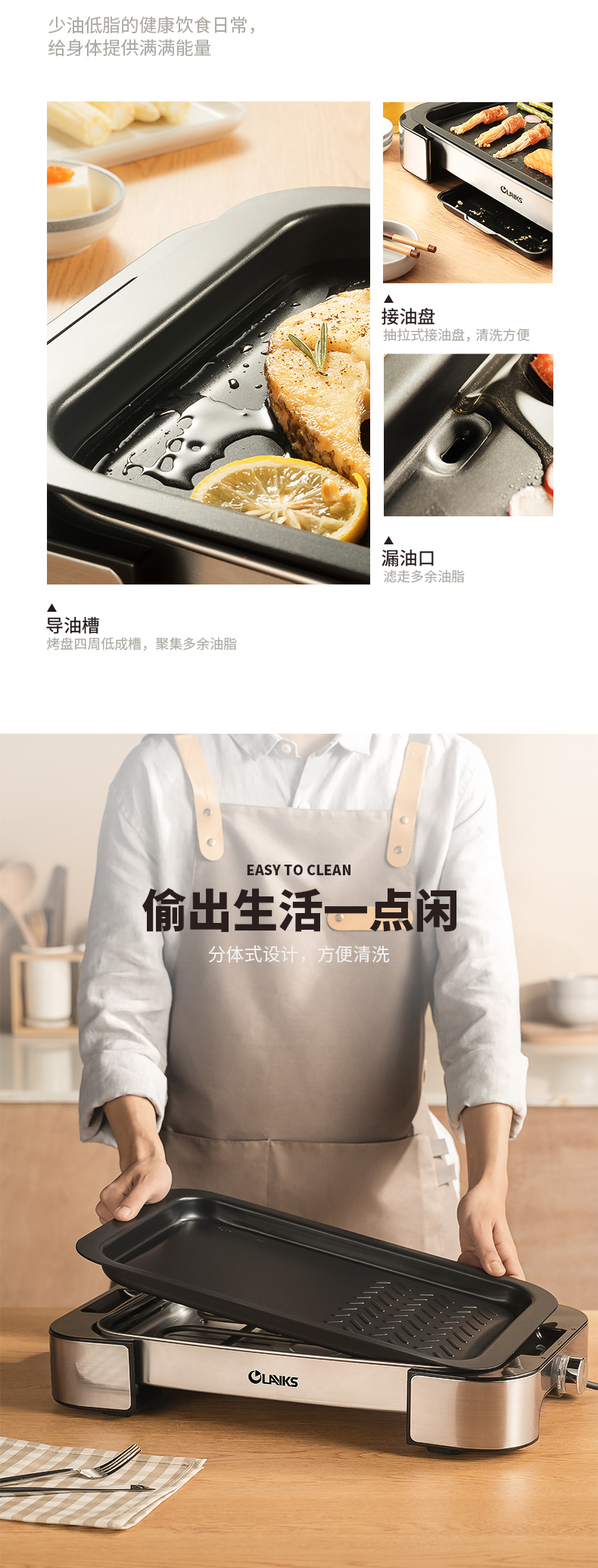 delicate，Electric baking pan，Light oil smokeless，