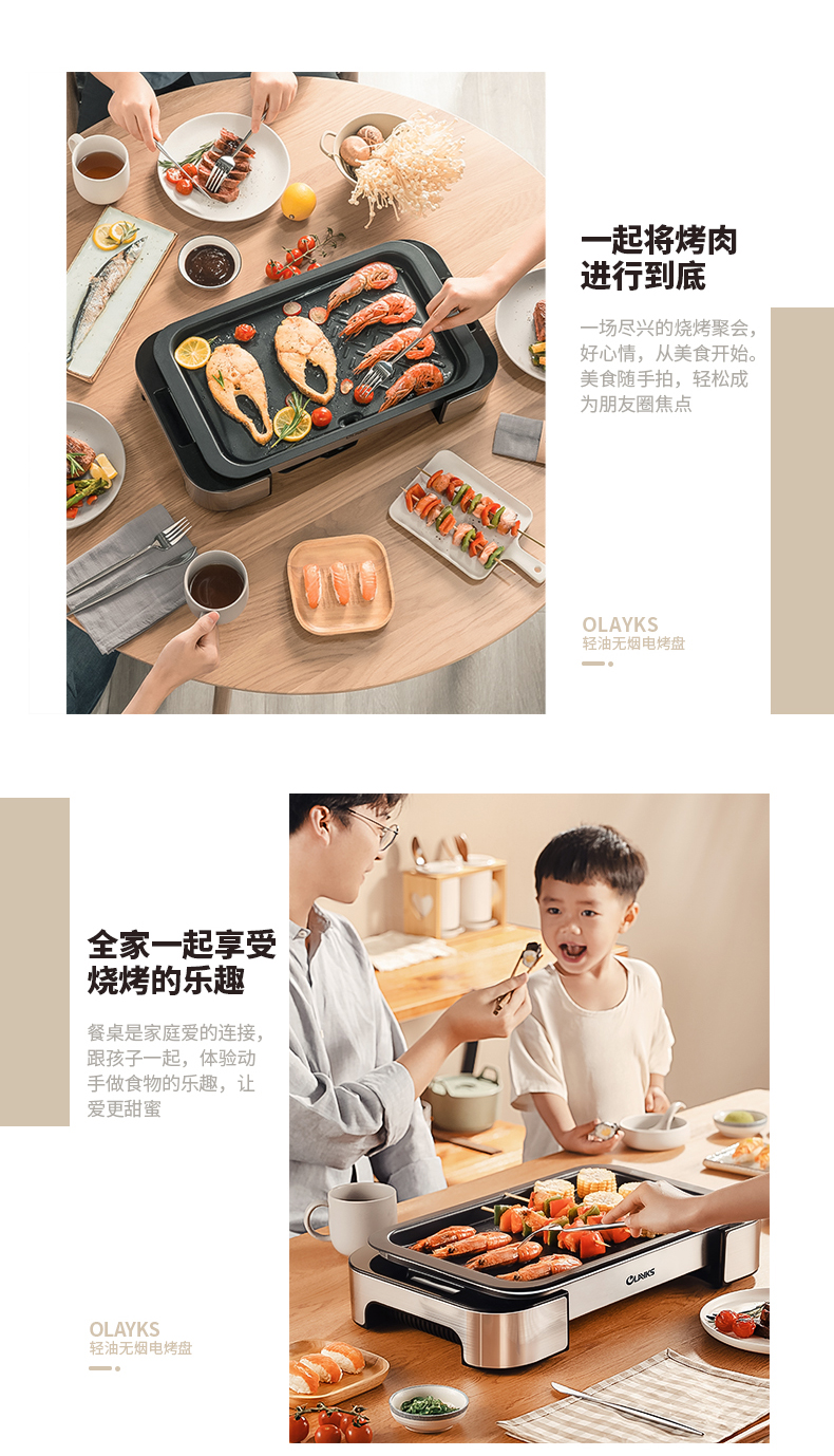 delicate，Electric baking pan，Light oil smokeless，