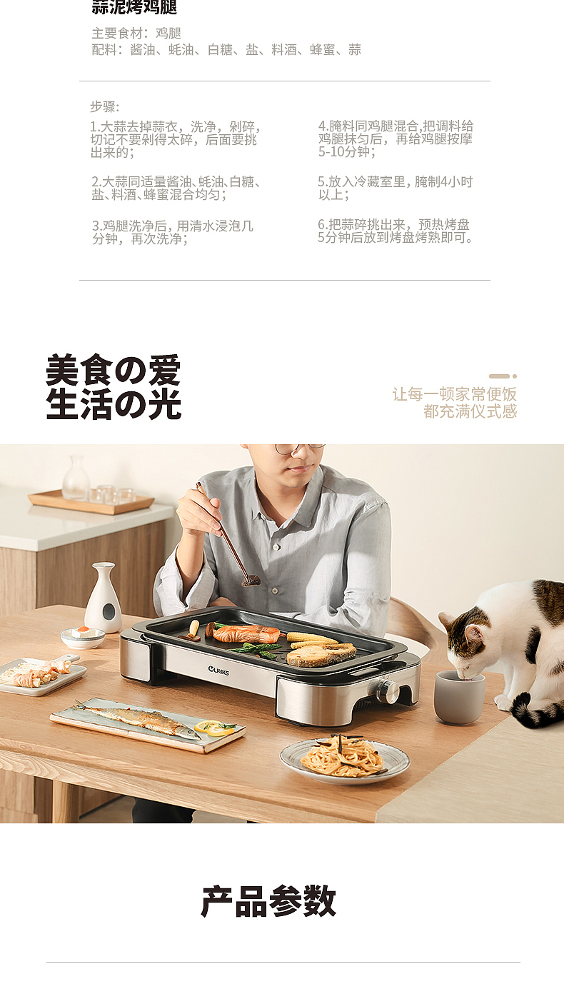 delicate，Electric baking pan，Light oil smokeless，