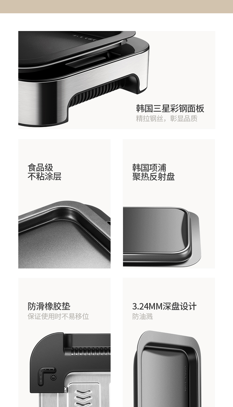 delicate，Electric baking pan，Light oil smokeless，