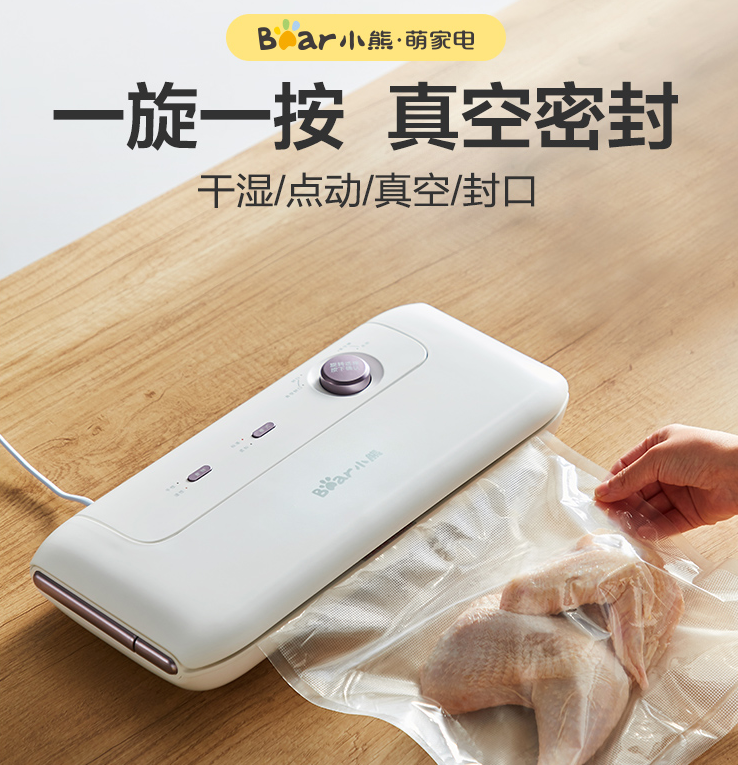 Vacuum pumping，Sealing machine，Simplicity，