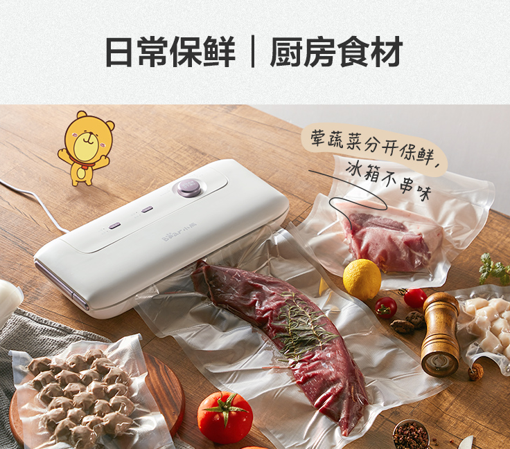 Vacuum pumping，Sealing machine，Simplicity，