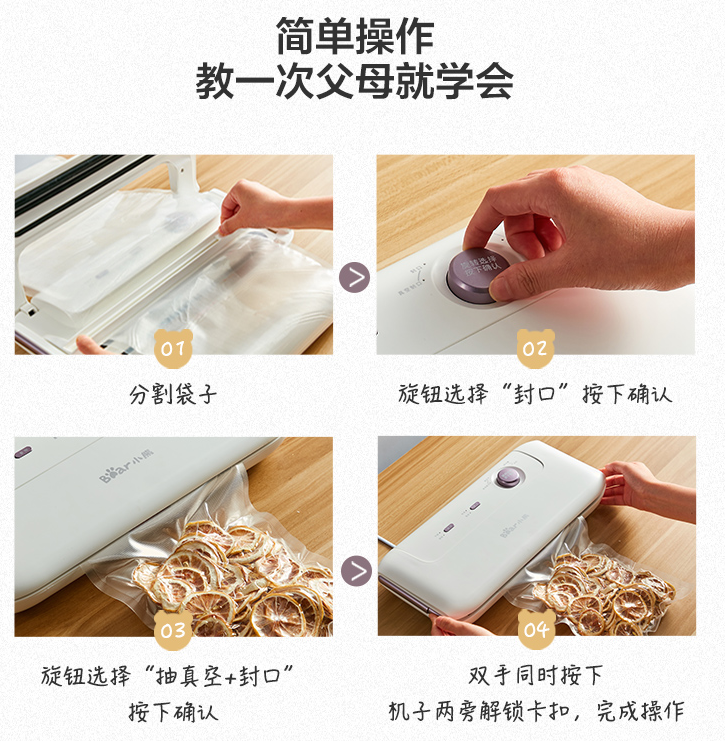 Vacuum pumping，Sealing machine，Simplicity，