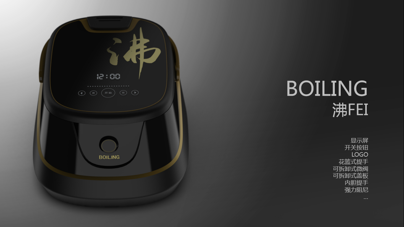 Design of electric rice cooker，