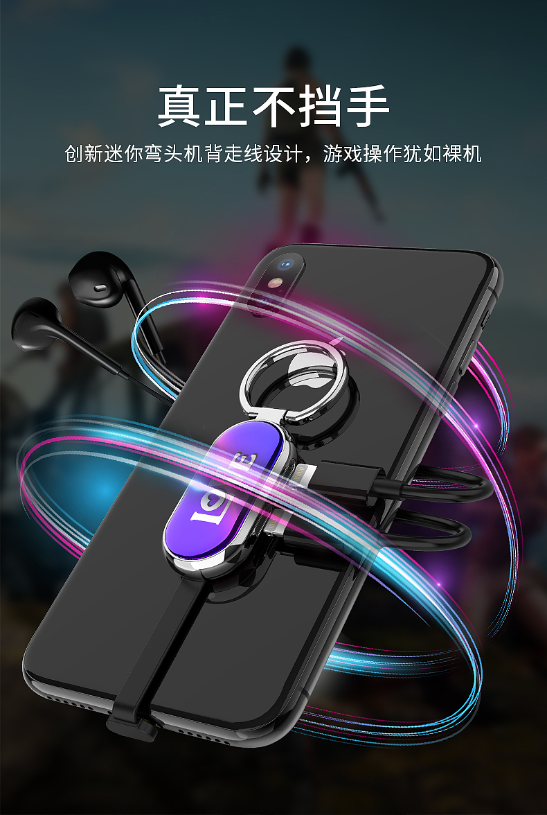 Apple 7 converter music listening mobile phone bracket，