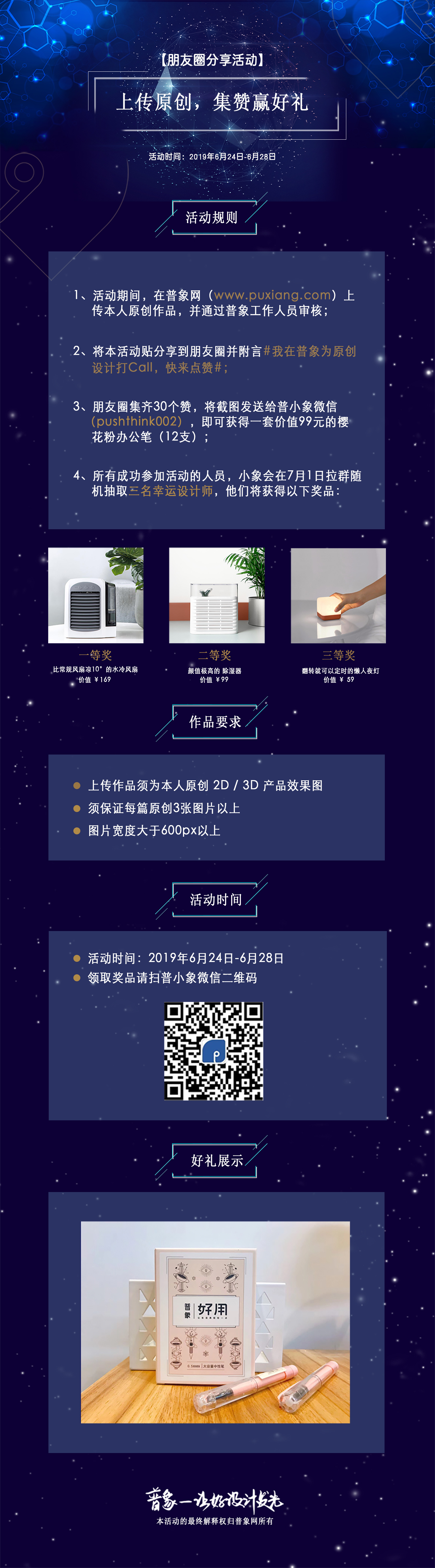 Circle of friends sharing activities，original，