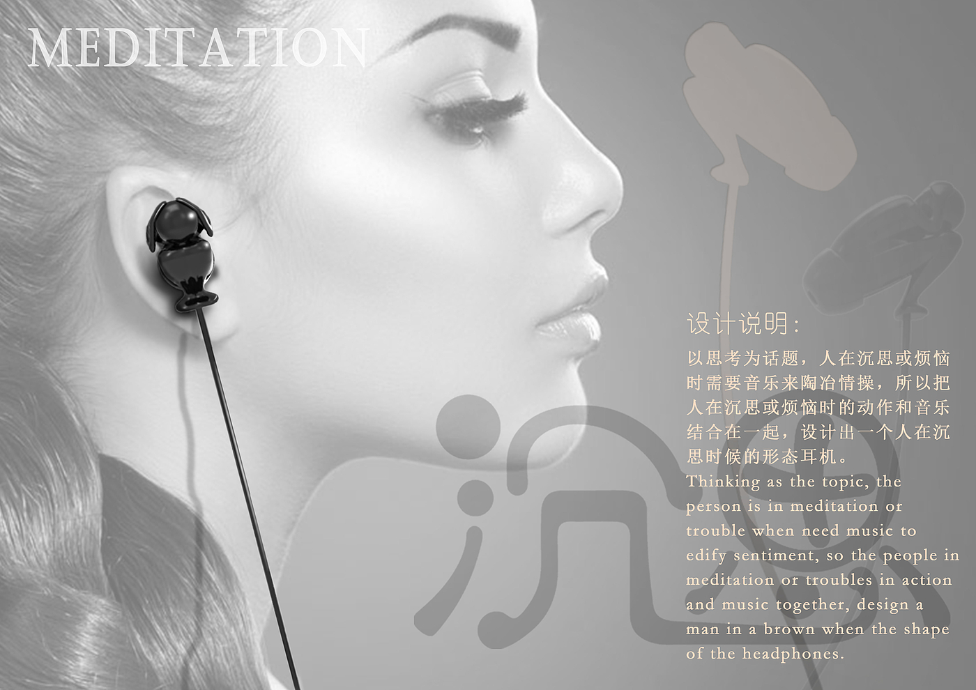 headset，bionics，reflection，music，